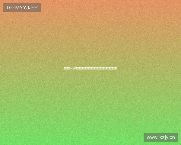 极速直播NBA体育直播吧高清赛事在线观看实时比分精彩解说平台尽在这里